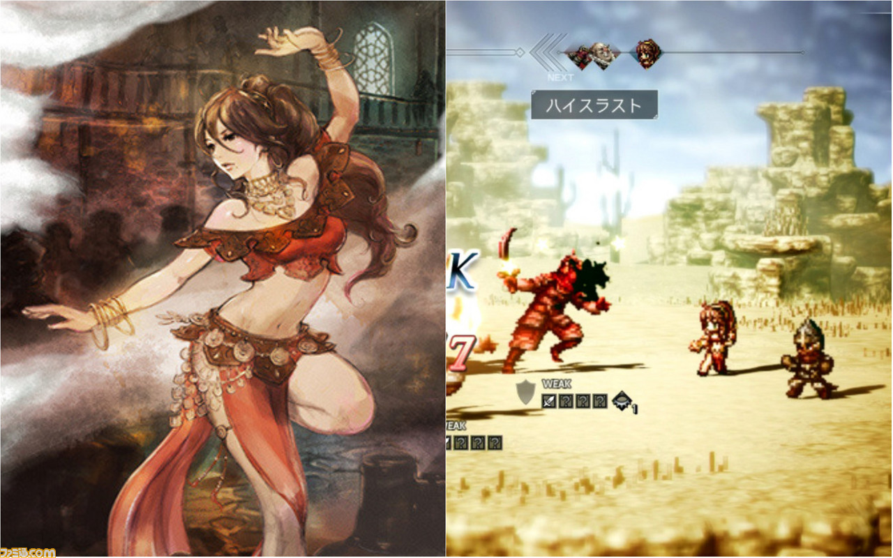 オクトパストラべラー 主人公レビュー 町人を誘惑して戦わせる踊子プリムロゼ そのデキる女っぷりに プレイヤーも魅了される ファミ通 Com オクトパストラべラー 主人公レビュー 町人を誘惑して戦わせる踊子プリムロゼ そのデキる女っぷりに プレイヤーも魅了される ファミ通 Com
