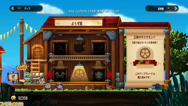 『チャリオット 王様パック』がNintendo Switch向けに本日（7月5日）配信開始、協力プレイが楽しいパズル系横スクロールアクションゲーム_07