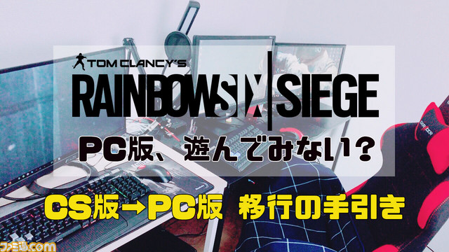 PCシージ移行手引き記事サムネイル