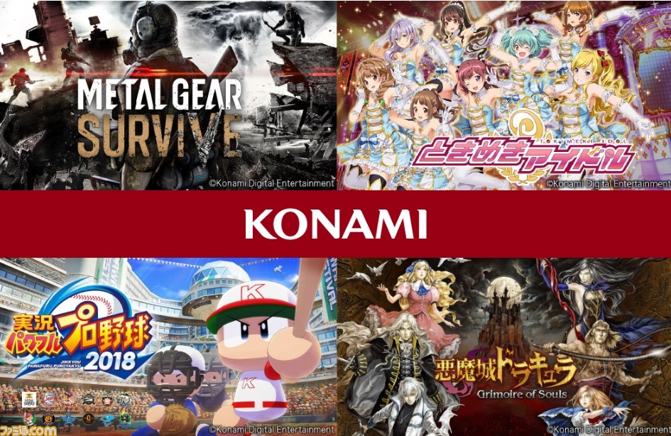ゲーム業界未経験者も歓迎 Konamiの中途採用セミナーが8月4日に開催 ファミ通 Com