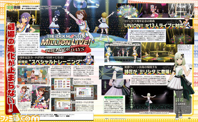 『アイドルマスター ミリオンライブ! シアターデイズ』で『UNION!!』が13人ライブに対応! スペシャルトレーニングや詩花の詳細も判明【先出し週刊ファミ通】_03
