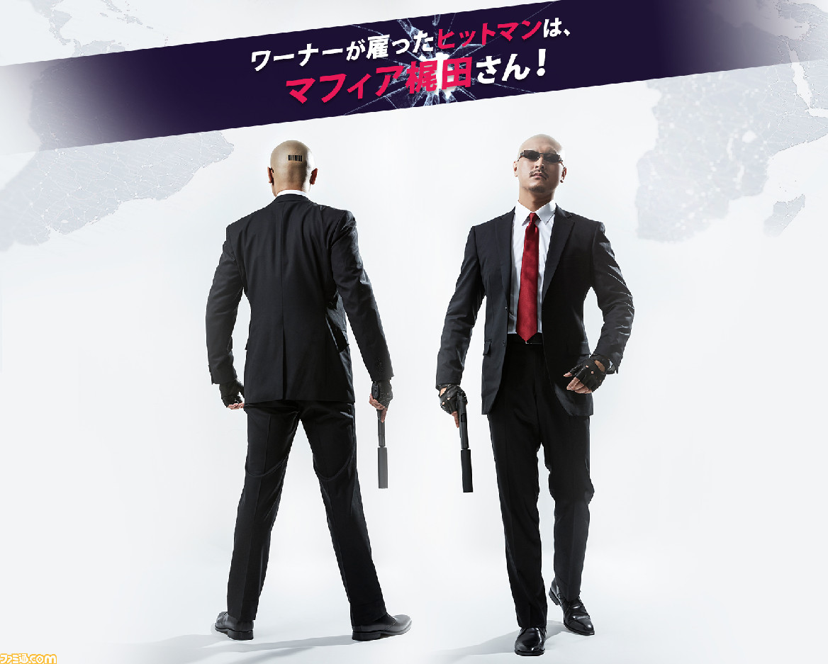 ヒットマン のpr大使にマフィア梶田が就任 エージェント47 にそっくりな姿を早くも披露 ヒットマン のpr大使にマフィア梶田が就任 エージェント47 にそっくりな姿を早くも披露