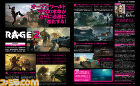 『Fallout 76』に『RAGE 2』! ベセスダ・ソフトワークスの“つぎなる一手”を一挙公開【先出し週刊ファミ通】_02