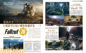 『Fallout 76』に『RAGE 2』! ベセスダ・ソフトワークスの“つぎなる一手”を一挙公開【先出し週刊ファミ通】_01