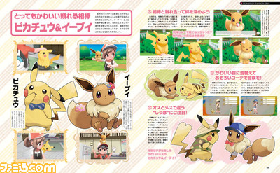 『ポケモン Let’s Go! ピカチュウ・Let’s Go! イーブイ』最新情報が盛りだくさん! ディレクター増田順一氏へのインタビューでは注目発言も!【先出し週刊ファミ通】_02
