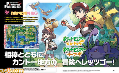 『ポケモン Let’s Go! ピカチュウ・Let’s Go! イーブイ』最新情報が盛りだくさん! ディレクター増田順一氏へのインタビューでは注目発言も!【先出し週刊ファミ通】_01