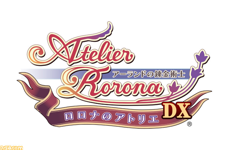 アトリエ ～アーランドの錬金術士１・２・３～ DX』が9月20日発売