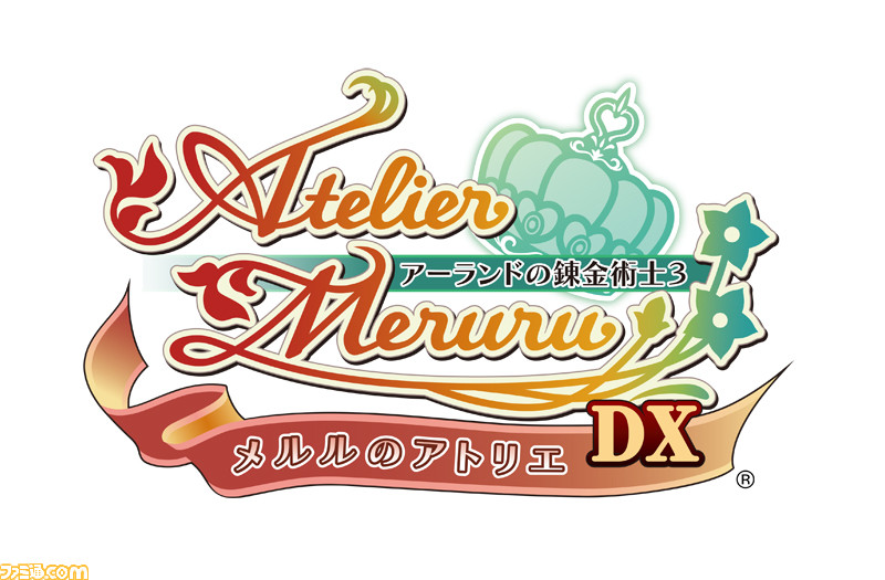 アトリエ ～アーランドの錬金術士１・２・３～ DX』が9月20日発売