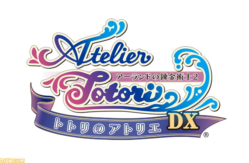 アトリエ ～アーランドの錬金術士１・２・３～ DX』が9月20日発売