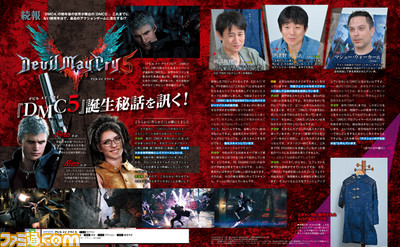 『デビル メイ クライ 5』10年ぶりのナンバリング新作誕生秘話を訊く! 3人のキーマンに直撃インタビュー【先出し週刊ファミ通】_01