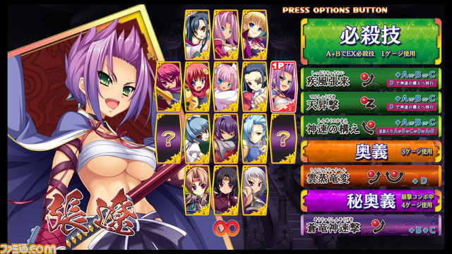恋姫†演武 ～遼来来～』がPS4、Steamで本日（7月13日）リリース