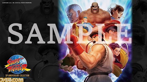 ストリートファイター 30th アニバーサリーコレクション