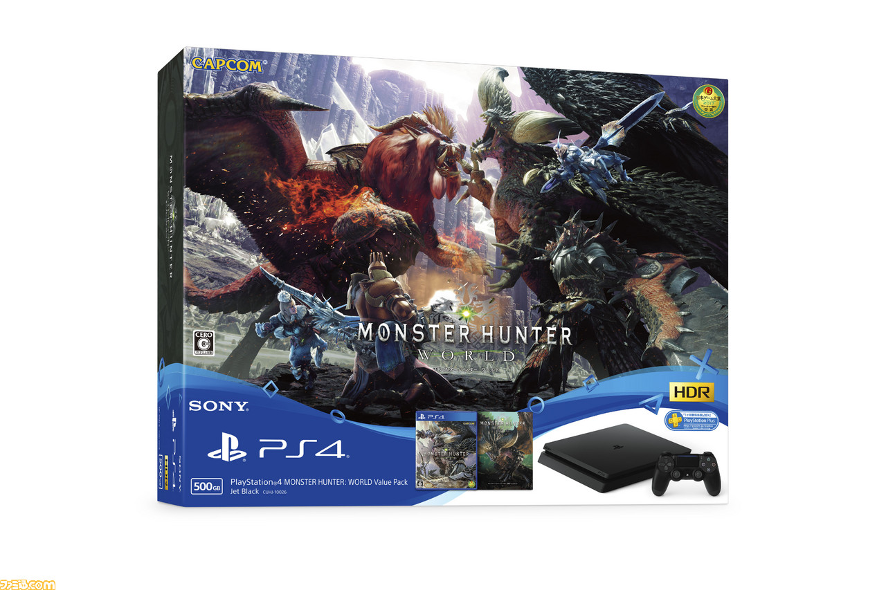 PlayStation 4 MONSTER HUNTER: WORLD Value Pack”が数量限定で7月26日