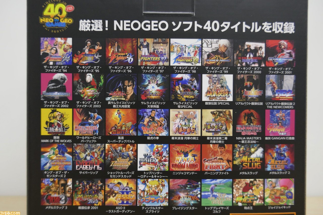 NEOGEO miniの実機が編集部に到着！ さっそく開封してのファースト