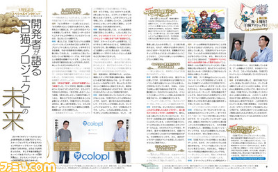 『白猫プロジェクト』4周年記念特集! Nintendo Switch版新作を浅井Pに直撃!【先出し週刊ファミ通】_02