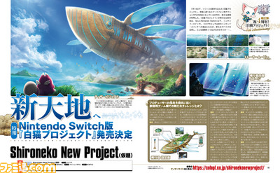 『白猫プロジェクト』4周年記念特集! Nintendo Switch版新作を浅井Pに直撃!【先出し週刊ファミ通】_03