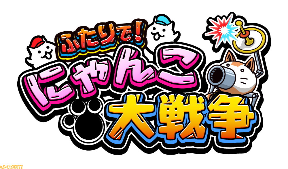 Switch『ふたりで!にゃんこ大戦争』スマホで人気の『にゃんこ大戦争』が新機能を盛り込んで配信決定_01