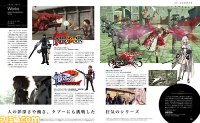 いまもっとも勢いのあるクリエイター・ヨコオタロウ氏の軌跡やこだわりから、同氏の作品の魅力に迫る【先出し週刊ファミ通】_03