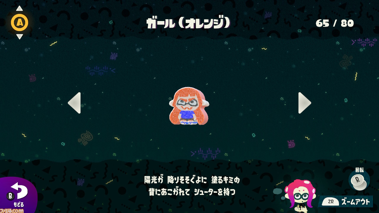 『スプラトゥーン2』1周年＆『オクト』配信記念！ 郷愁を誘う『オクト』の元ネタや8号とイイダの関係性など、秘話満載の濃厚インタビュー！_19
