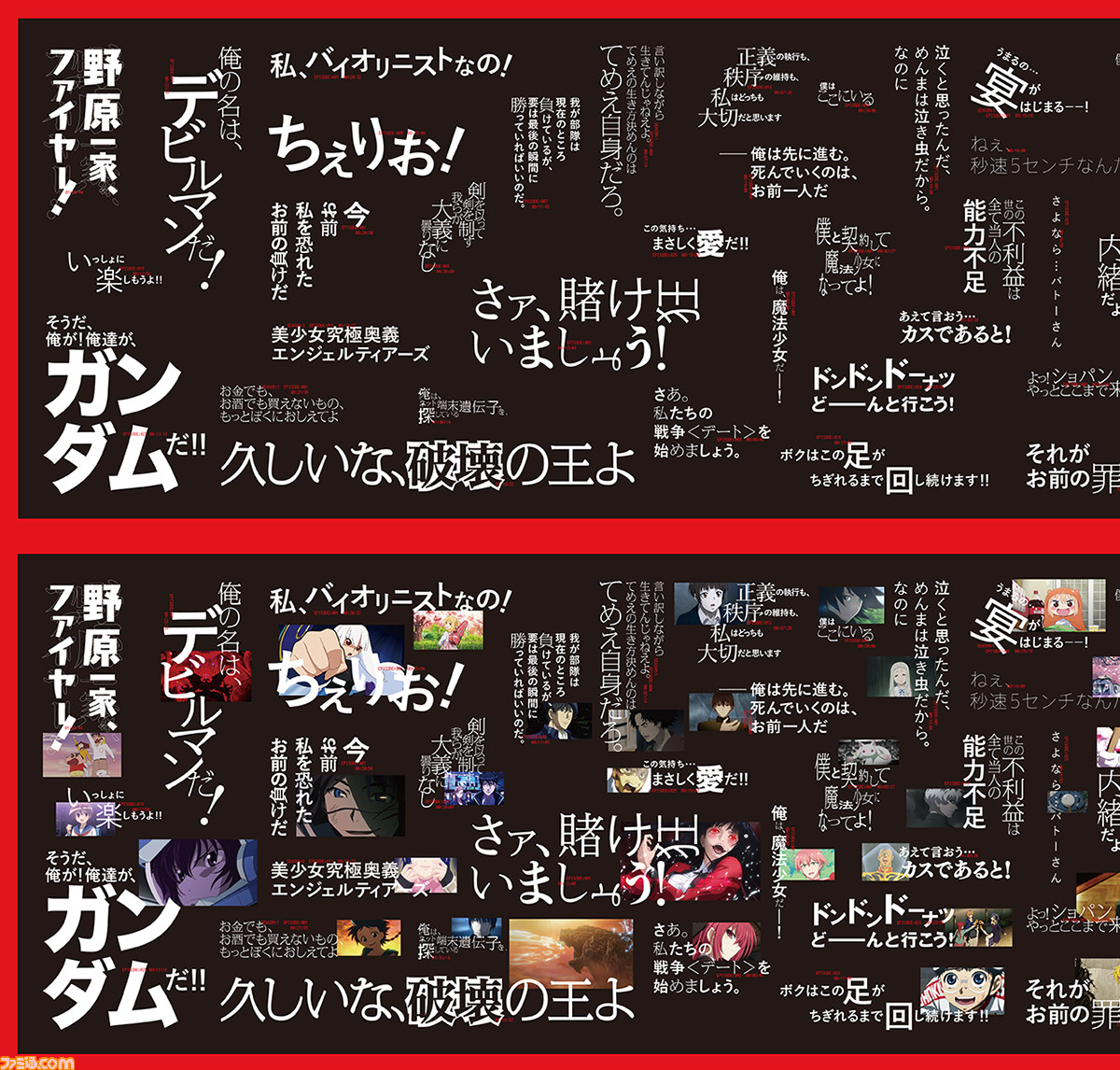 いくつ知ってる Netflix アニ名言 ジャック が7月23日より新宿地下街で実施決定 100の名言が集合した特別映像も解禁 いくつ知ってる Netflix アニ名言 ジャック が7月23日より新宿地下街で実施決定 100の名言が集合した特別映像も解禁