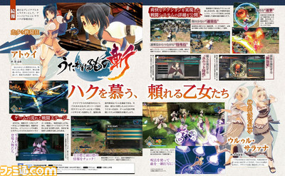 『うたわれるもの斬』ハクを慕う乙女たちが参戦決定、基本アクションや強化システムの情報も【先出し週刊ファミ通】_01