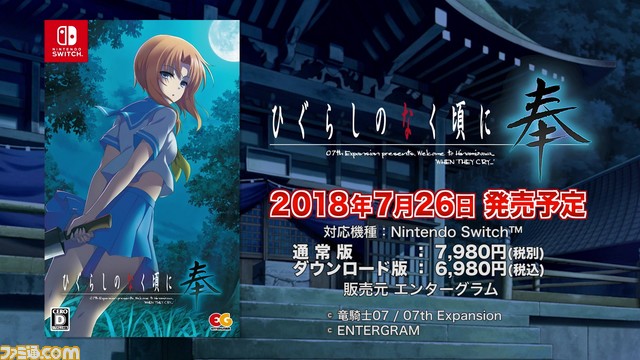 『ひぐらしのなく頃に奉』ゲーム紹介ムービーを公開。新シナリオのプレイ動画に注目！_11