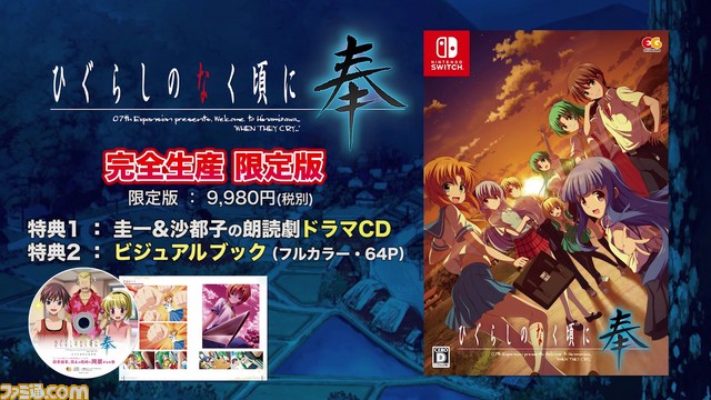 『ひぐらしのなく頃に奉』ゲーム紹介ムービーを公開。新シナリオのプレイ動画に注目！_13