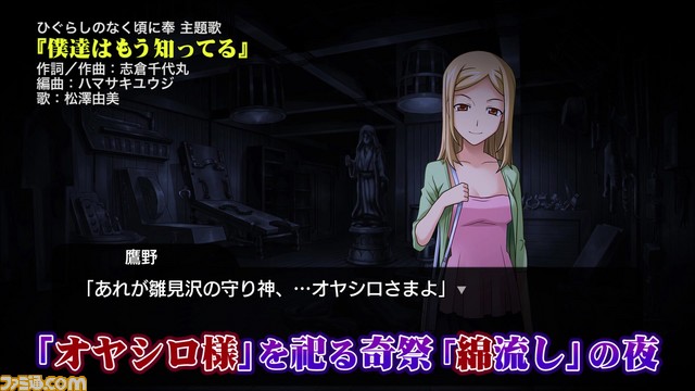 『ひぐらしのなく頃に奉』ゲーム紹介ムービーを公開。新シナリオのプレイ動画に注目！_16