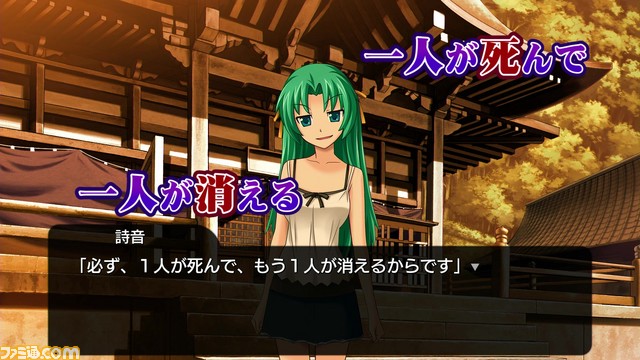 『ひぐらしのなく頃に奉』ゲーム紹介ムービーを公開。新シナリオのプレイ動画に注目！_18