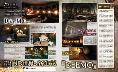 Rayark珠玉の2タイトル『DEEMO -Reborn-(仮題)』と『Cytus α』をお届け【先出し週刊ファミ通】_01