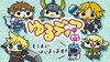 ユルディア01_tougou
