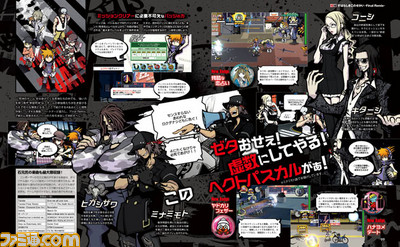 『すばらしきこのせかい -Final Remix-』ゼタすげぇ新バッジや“死神”たちを紹介【先出し週刊ファミ通】_01