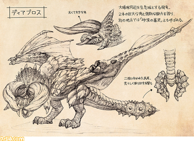 モンスターハンター 編纂者日誌vol 26 モンスターハンター 編纂者日誌