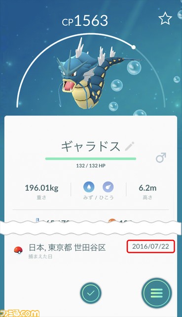 ポケモン メリット キラ ポケモン交換で手に入れた「キラポケモン」と、確率・進化・条件などを簡単に説明！