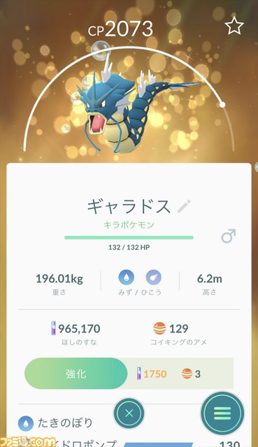 ポケモンgo の新要素 キラポケモン が発表 ポケモンセンターなどで 交換ステッカー の配布もスタート ファミ通 Com