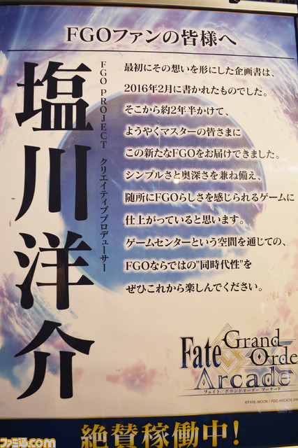 『Fate/Grand Order Arcade』のオープンニングセレモニーで、塩川洋介氏やゲームセンターいかみ氏、クイック石倉氏、植田佳奈さんが稼動開始を祝う_13