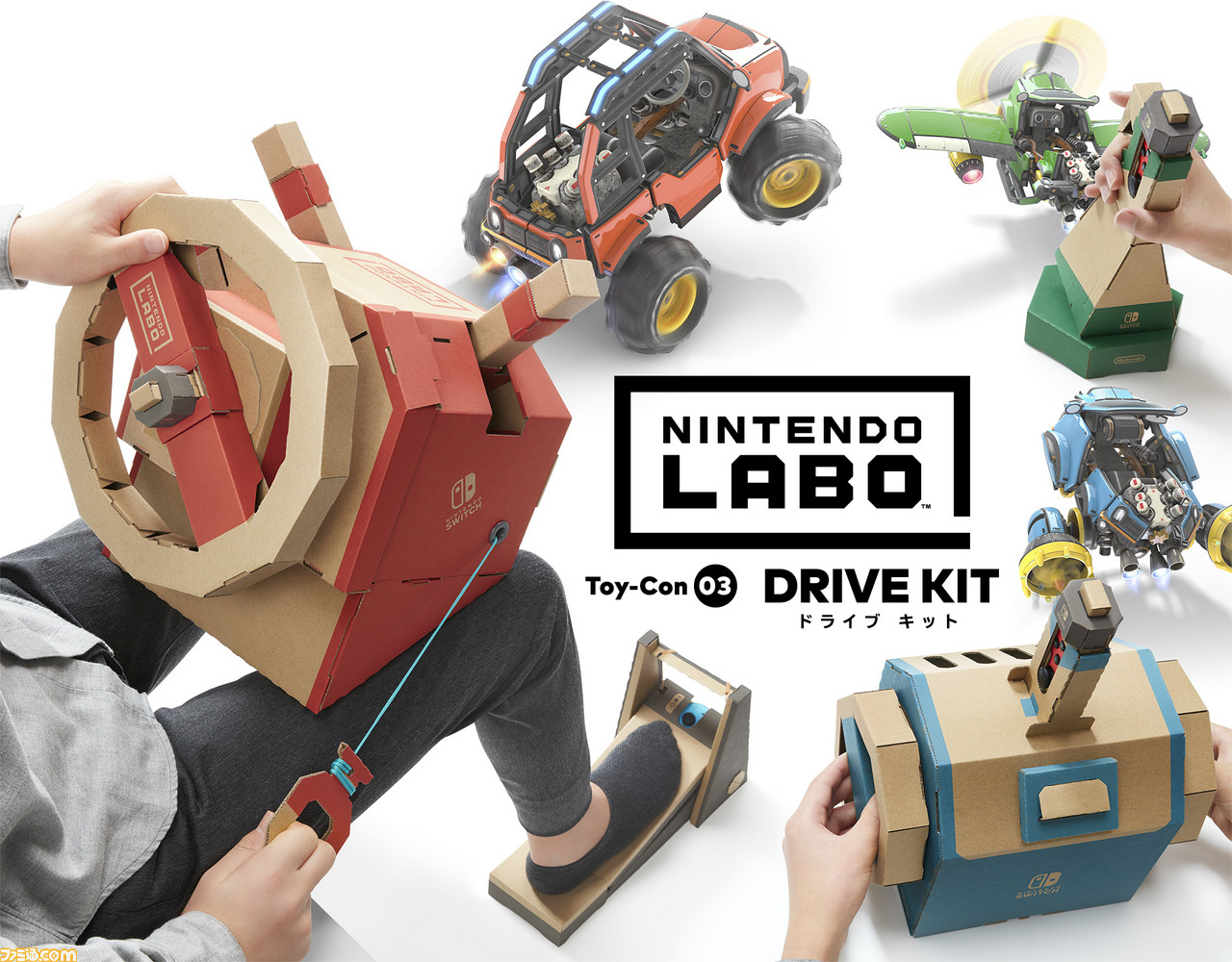 Nintendo Labo Toy-Con 03: DRIVE KIT』が9月14日に発売決定