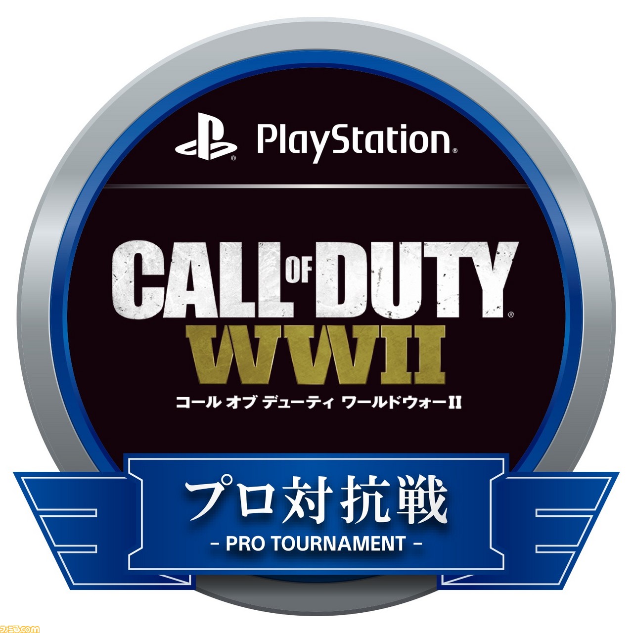 コール オブ デューティ ワールドウォーII』プロ対抗戦第4回の