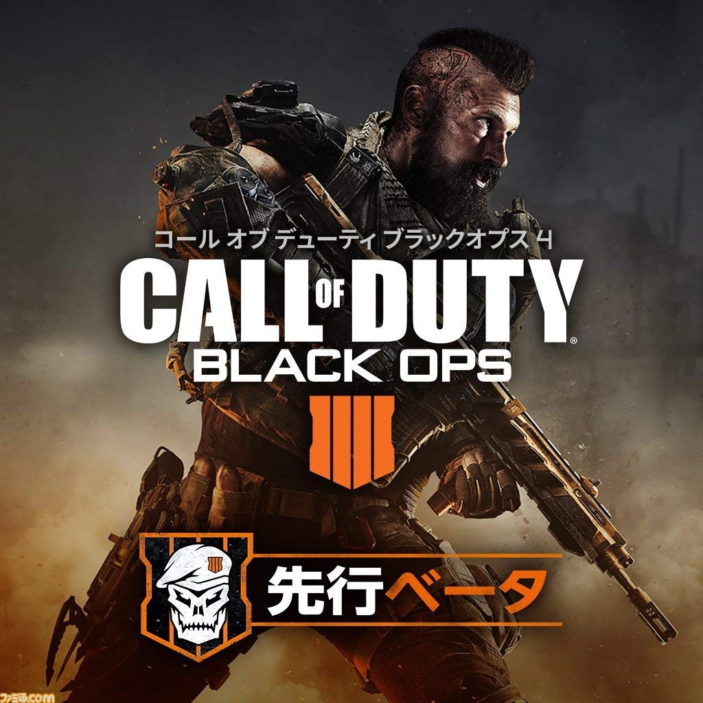 コールオブデューティーブラックオプス4 BO4