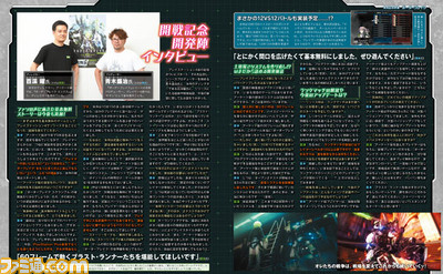 『ボーダーブレイク』発売記念! 基本ルールからバトルのコツまで徹底レクチャー! 開発陣へのインタビューも【先出し週刊ファミ通】_02