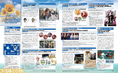 夏に行きたいゲームイベントの情報が満載!“特集 夏のゲームイベント2018”【先出し週刊ファミ通】_01