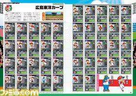 『ファミスタ エボリューション』発売記念! 今年も役立つスターティングガイドブックつき!【先出し週刊ファミ通】_02