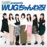 『ファミ通presents WUGちゃんねる！』第29回配信開始！　永野愛理さんが『実況パワフルプロ野球2018』をプレイ！