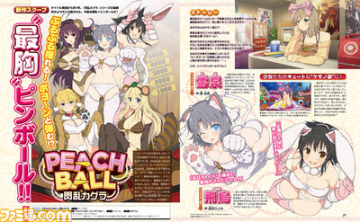 爆乳プロデューサー高木氏も登場! 『閃乱カグラ』シリーズ最新作『PEACH BALL 閃乱カグラ』の“胸踊る”最新情報!【今週の週刊ファミ通】_01