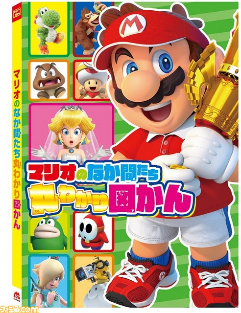 てれびげーむマガジン September 18 別冊てれびげーむマガジン スペシャル Nintendo Labo号 が8月1日 8日に発売 マリオ や Nintendo Labo などで夏休みを楽しもう ファミ通 Com