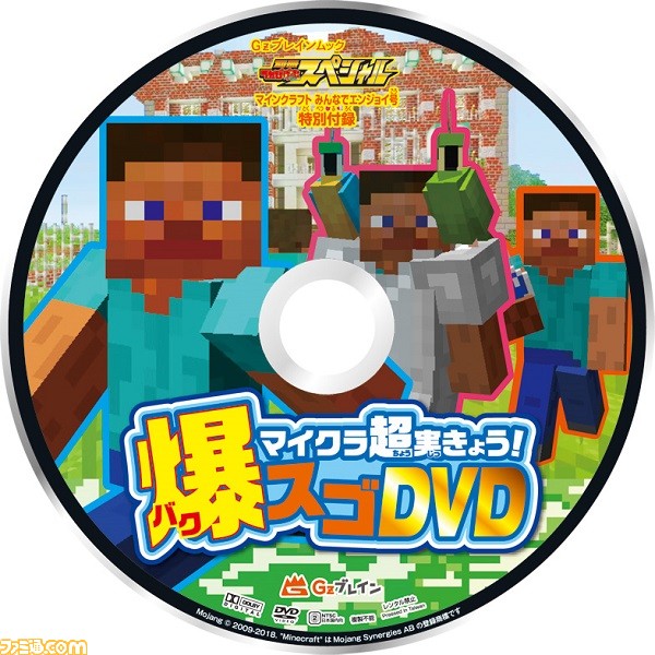 “てれびげーむマガジン September 2018”、“別冊てれびげーむマガジン スペシャル Nintendo Labo号”が8月1日、8日に発売、『マリオ』や『Nintendo Labo』などで夏休みを楽しもう_02