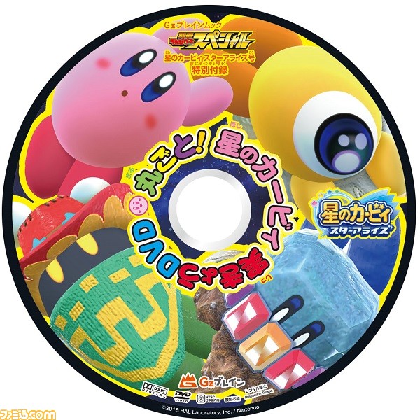 “てれびげーむマガジン September 2018”、“別冊てれびげーむマガジン スペシャル Nintendo Labo号”が8月1日、8日に発売、『マリオ』や『Nintendo Labo』などで夏休みを楽しもう_05