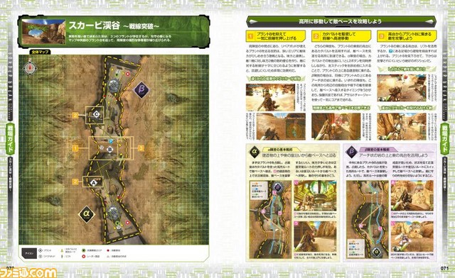 『ボーダーブレイク スタートガイドブック』が本日(8月2日)発売!【ファミ通の攻略本】_05