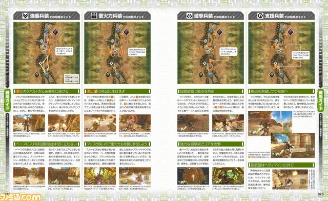 『ボーダーブレイク スタートガイドブック』が本日(8月2日)発売!【ファミ通の攻略本】_06