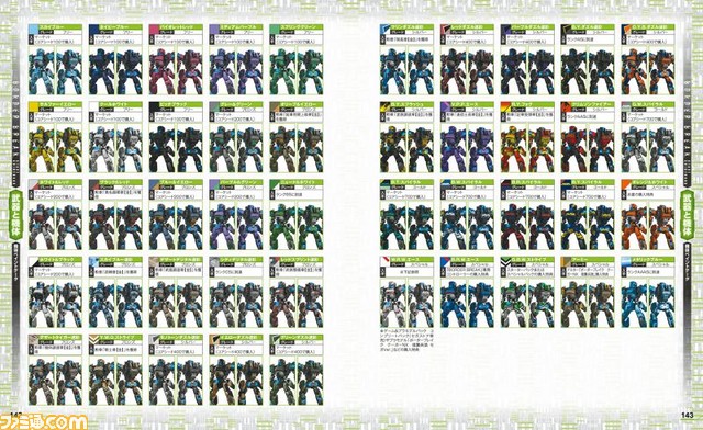 『ボーダーブレイク スタートガイドブック』が本日(8月2日)発売!【ファミ通の攻略本】_09